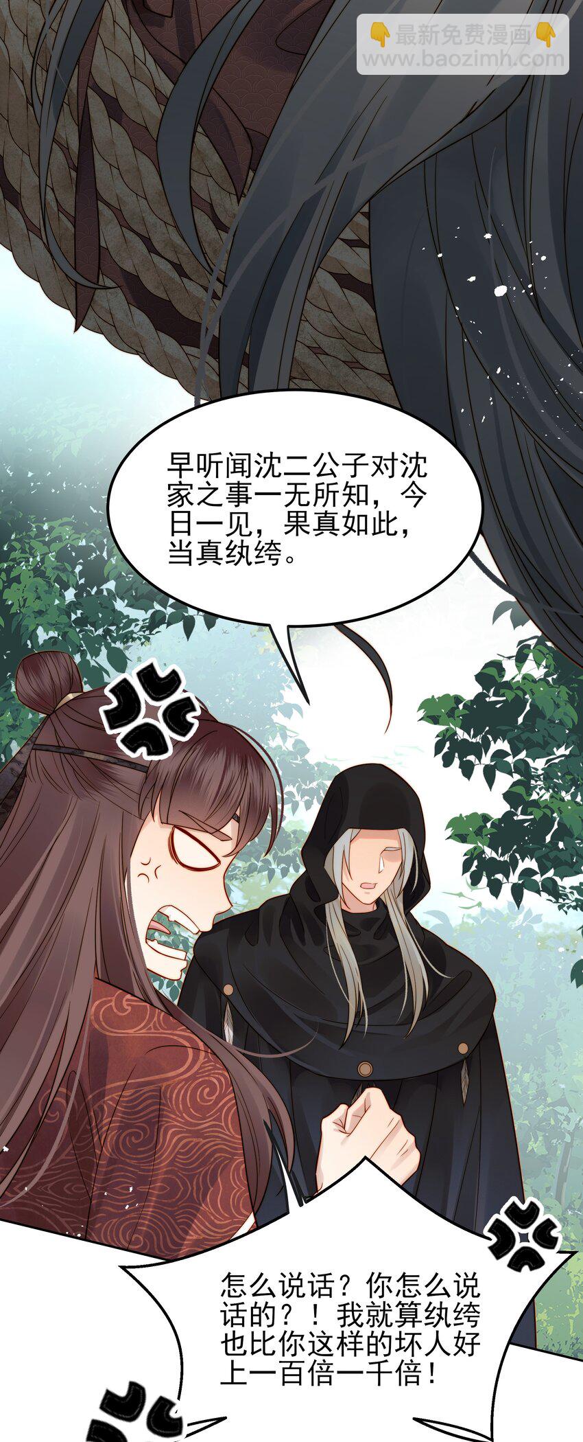 056 以为他们是好人22