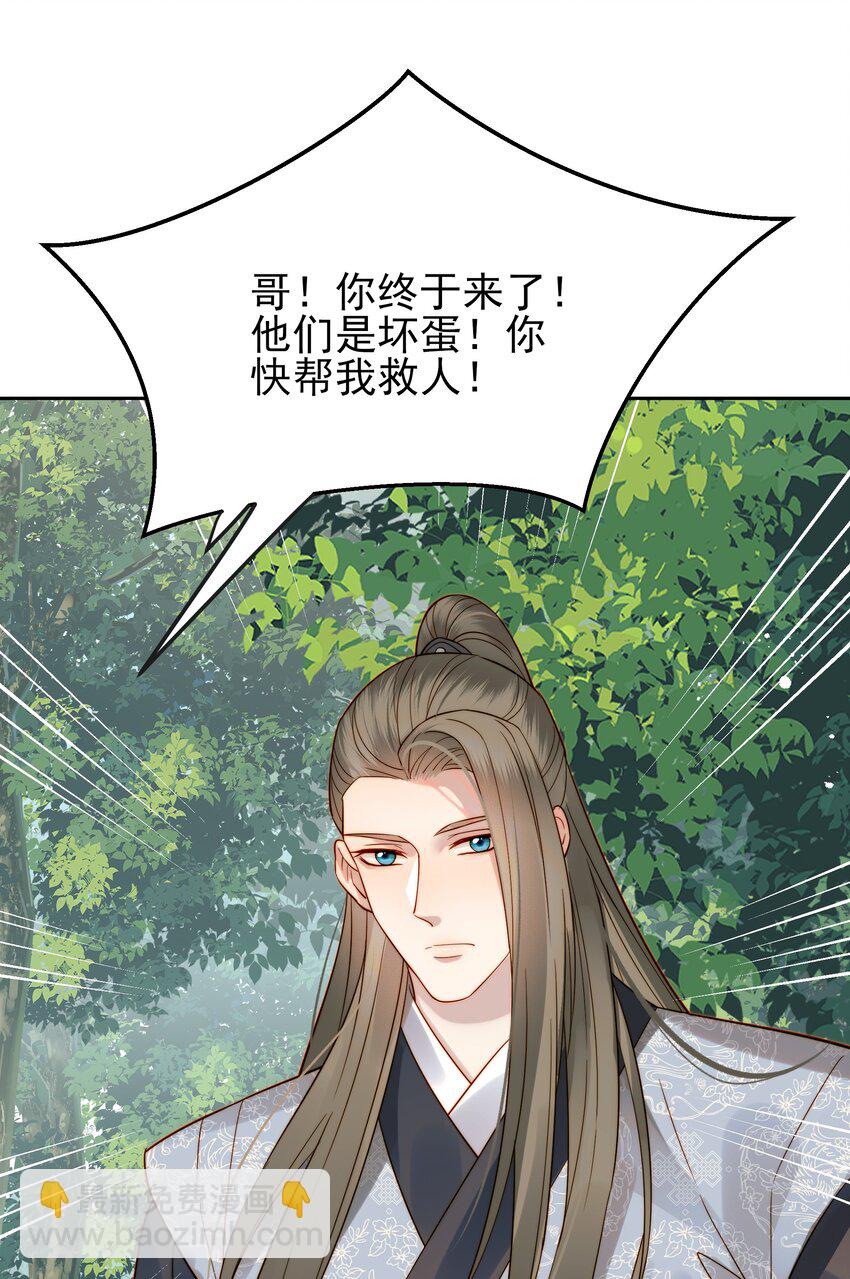 056 以为他们是好人25