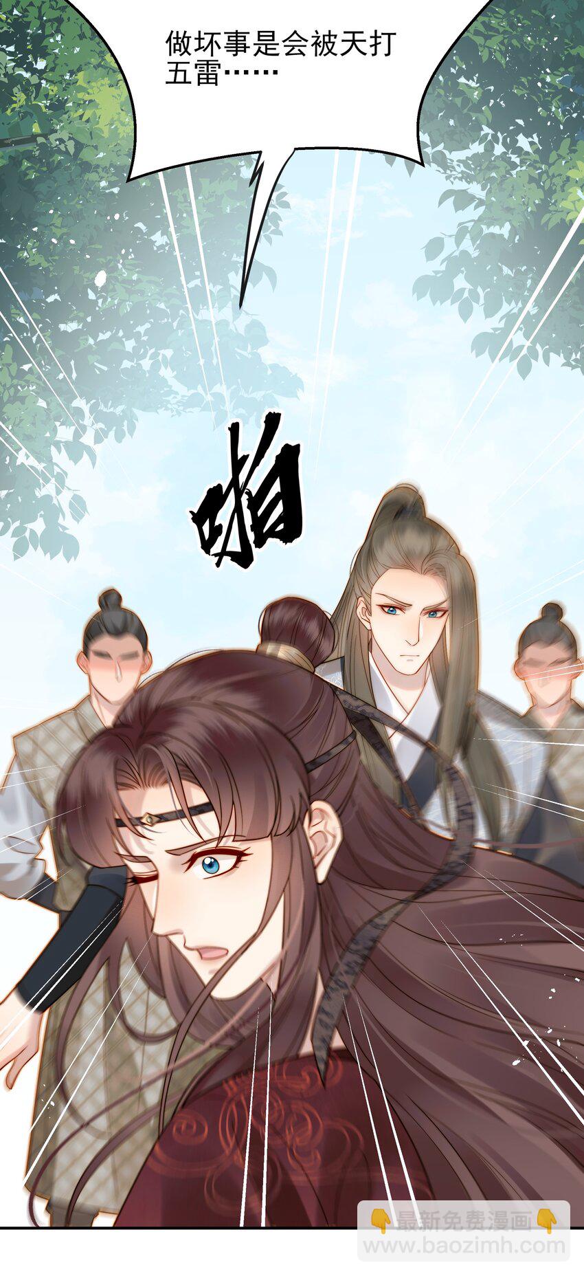 056 以为他们是好人30