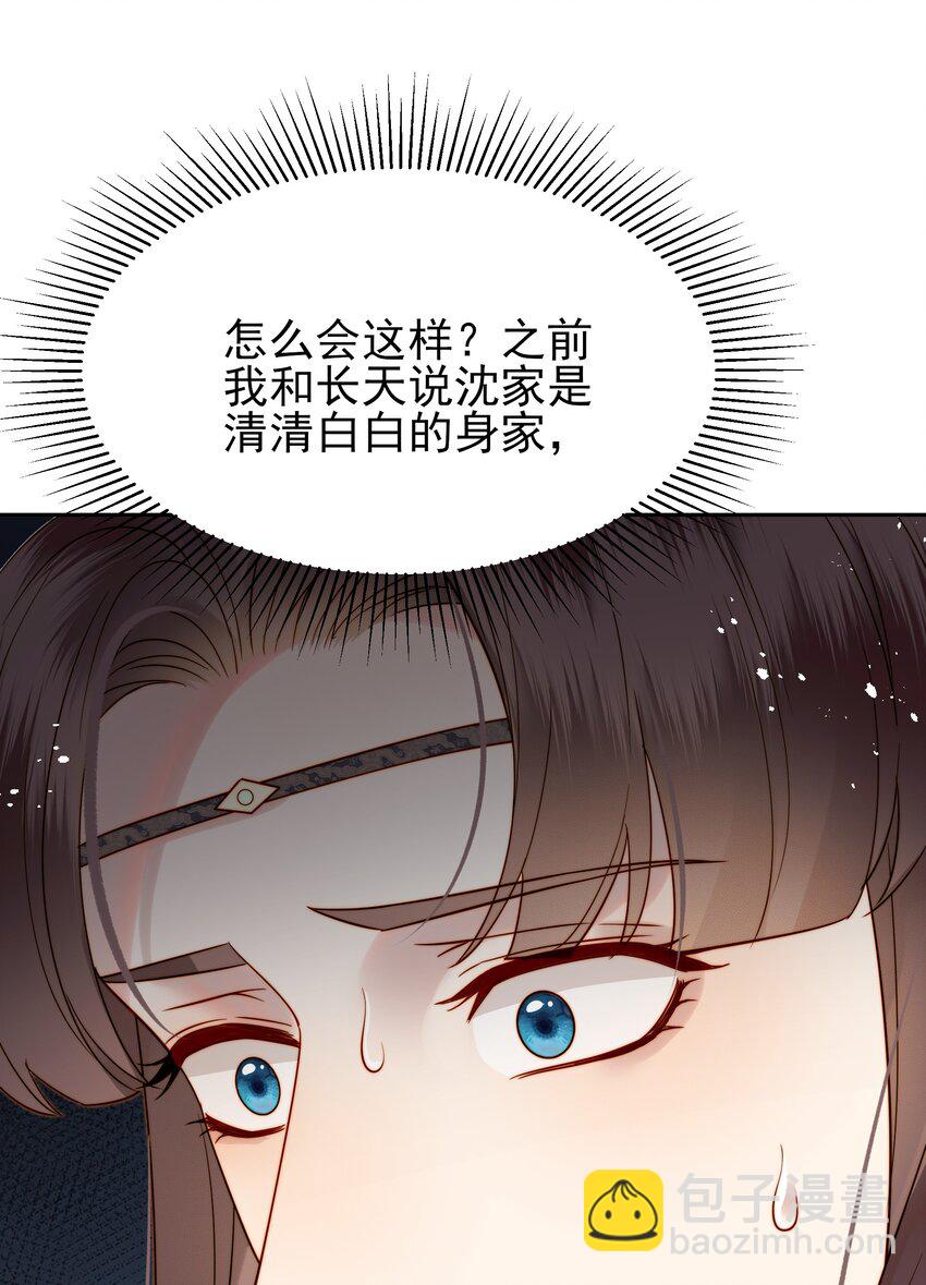 056 以为他们是好人34