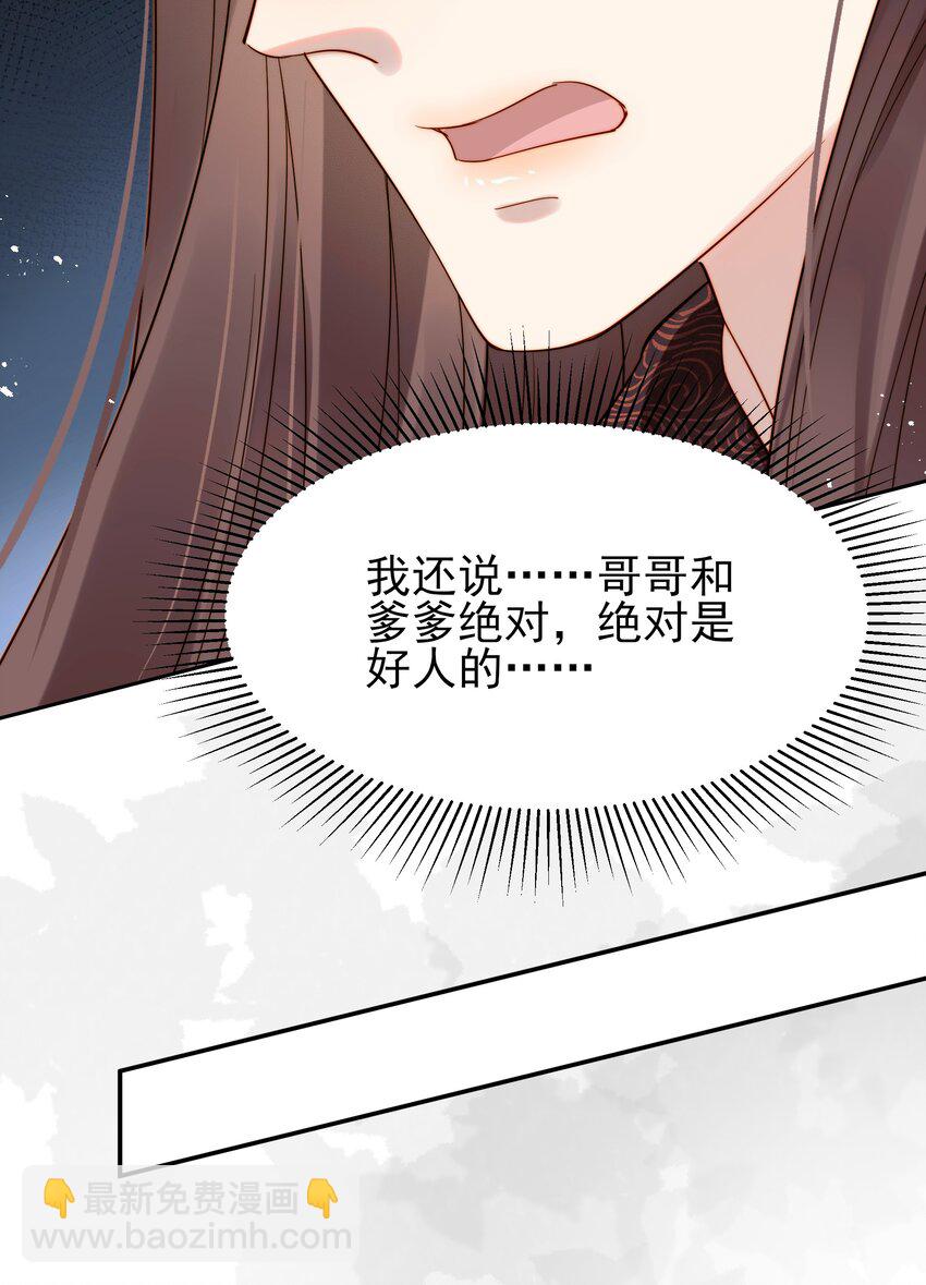 056 以为他们是好人35