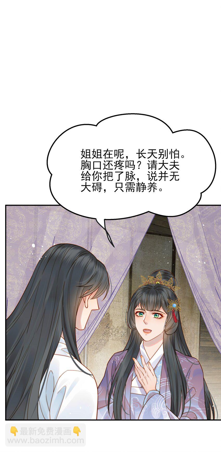 056 以为他们是好人40
