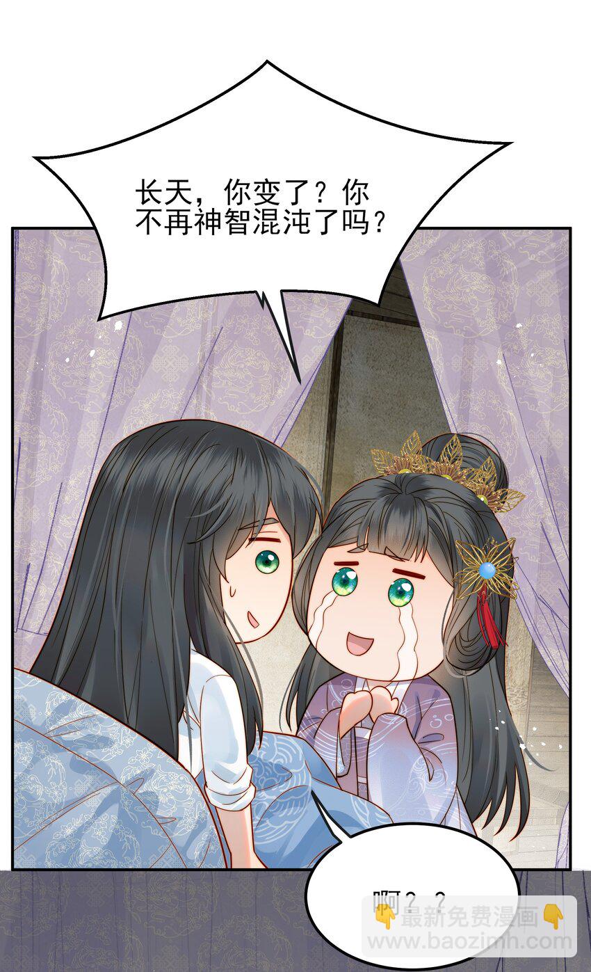 056 以为他们是好人42