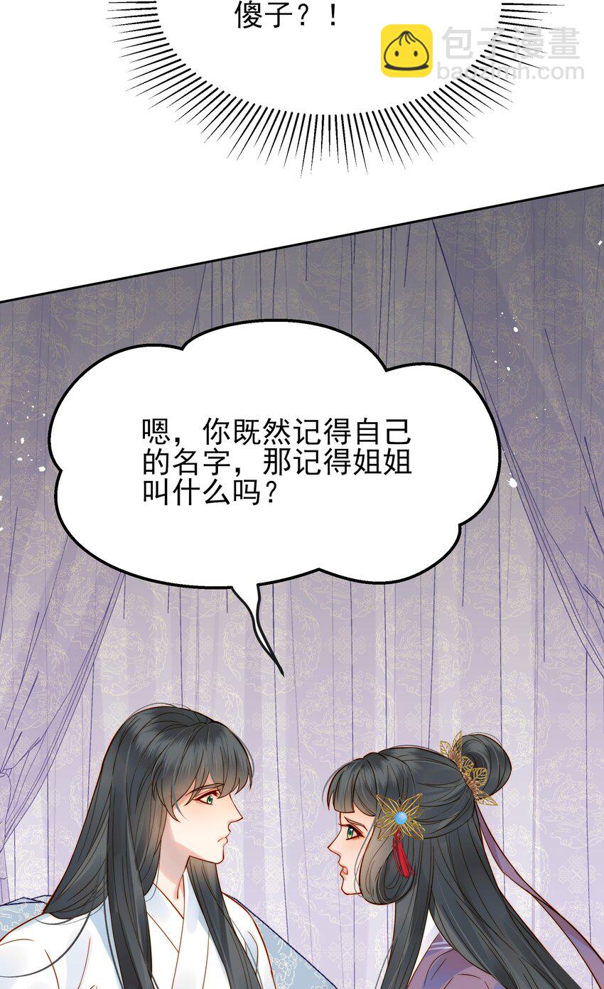 056 以为他们是好人44