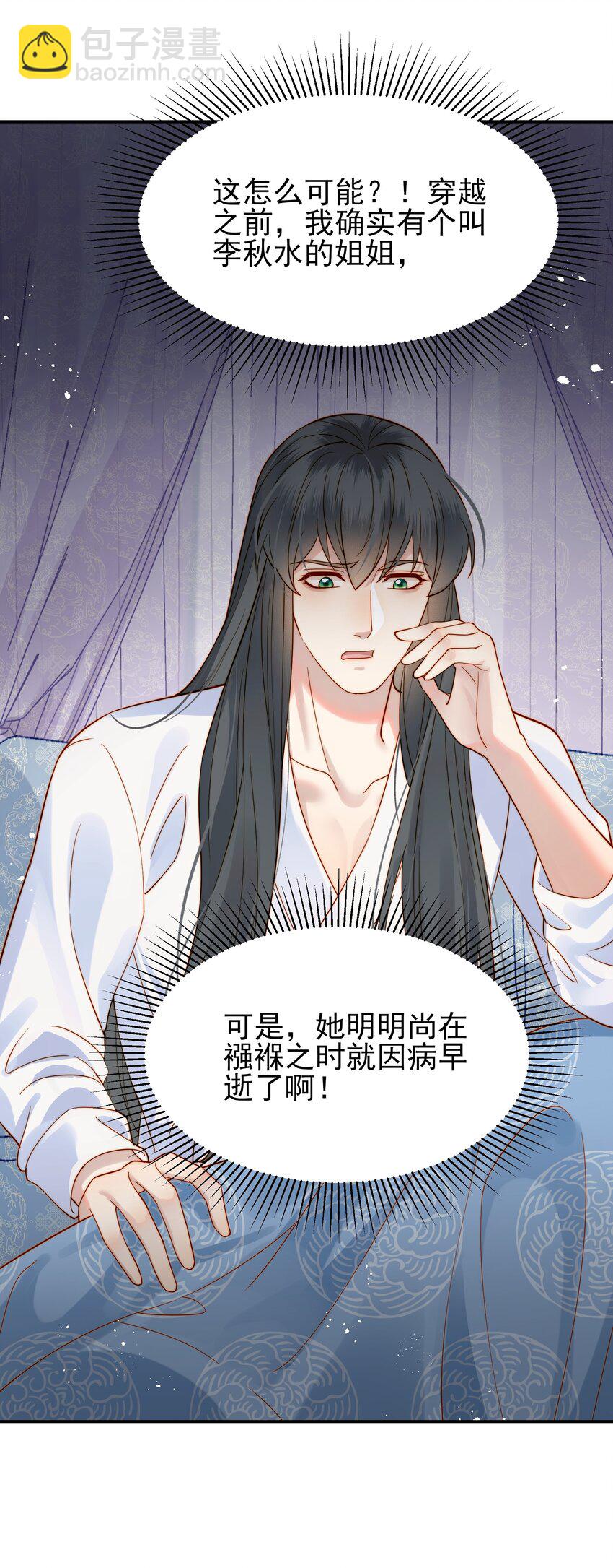 056 以为他们是好人47