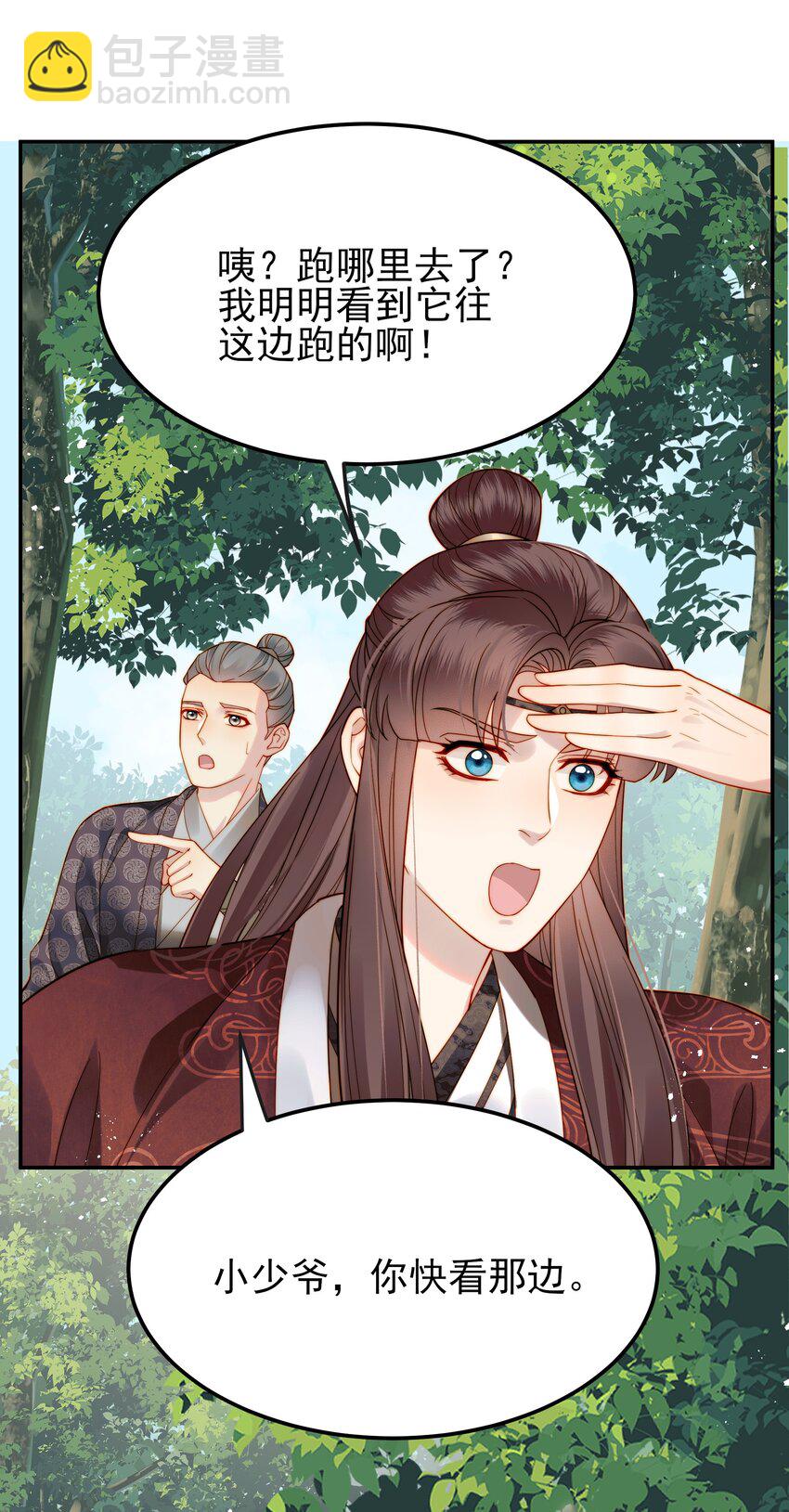 056 以为他们是好人5