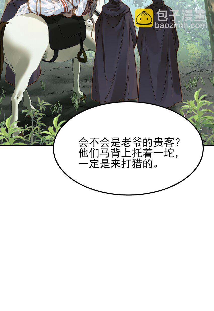 056 以为他们是好人8