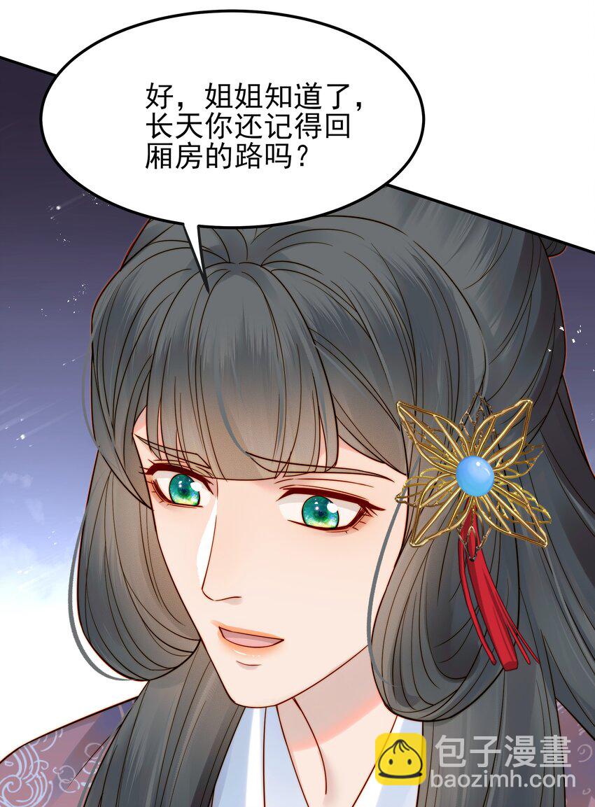 060 你不会责怪我吧13