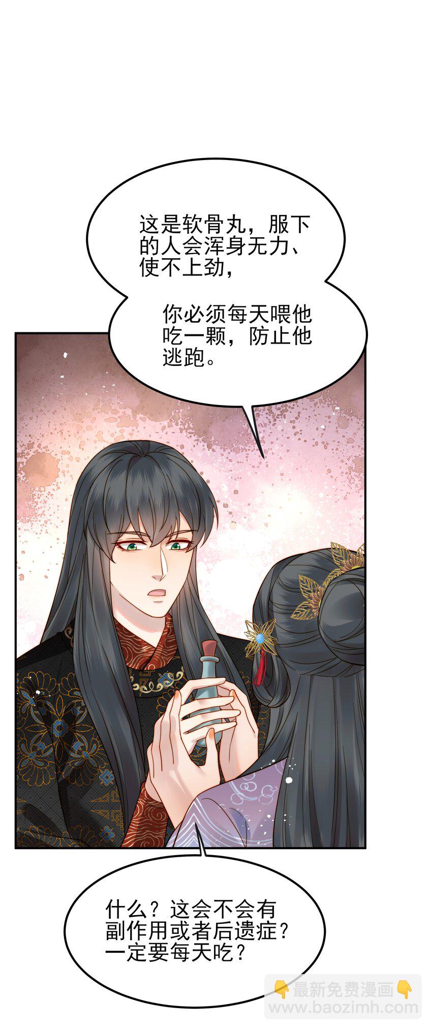 060 你不会责怪我吧33