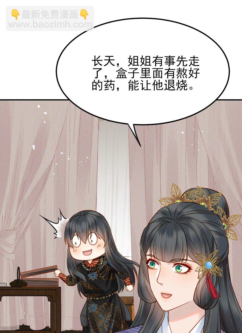 060 你不会责怪我吧37