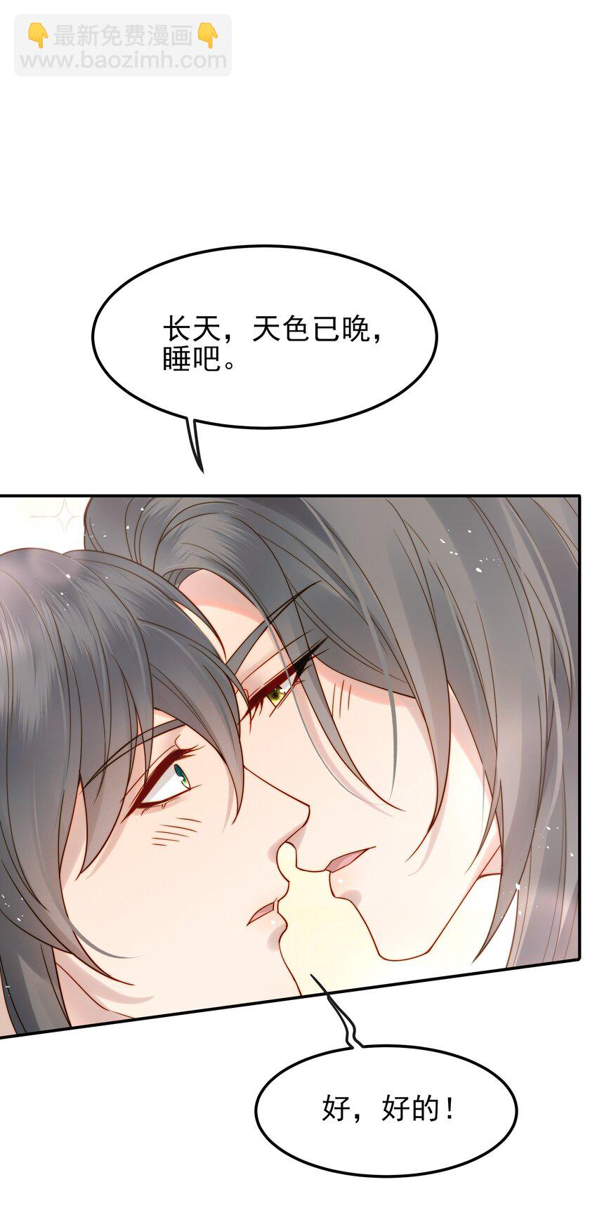 064 绝不会舍你而去34