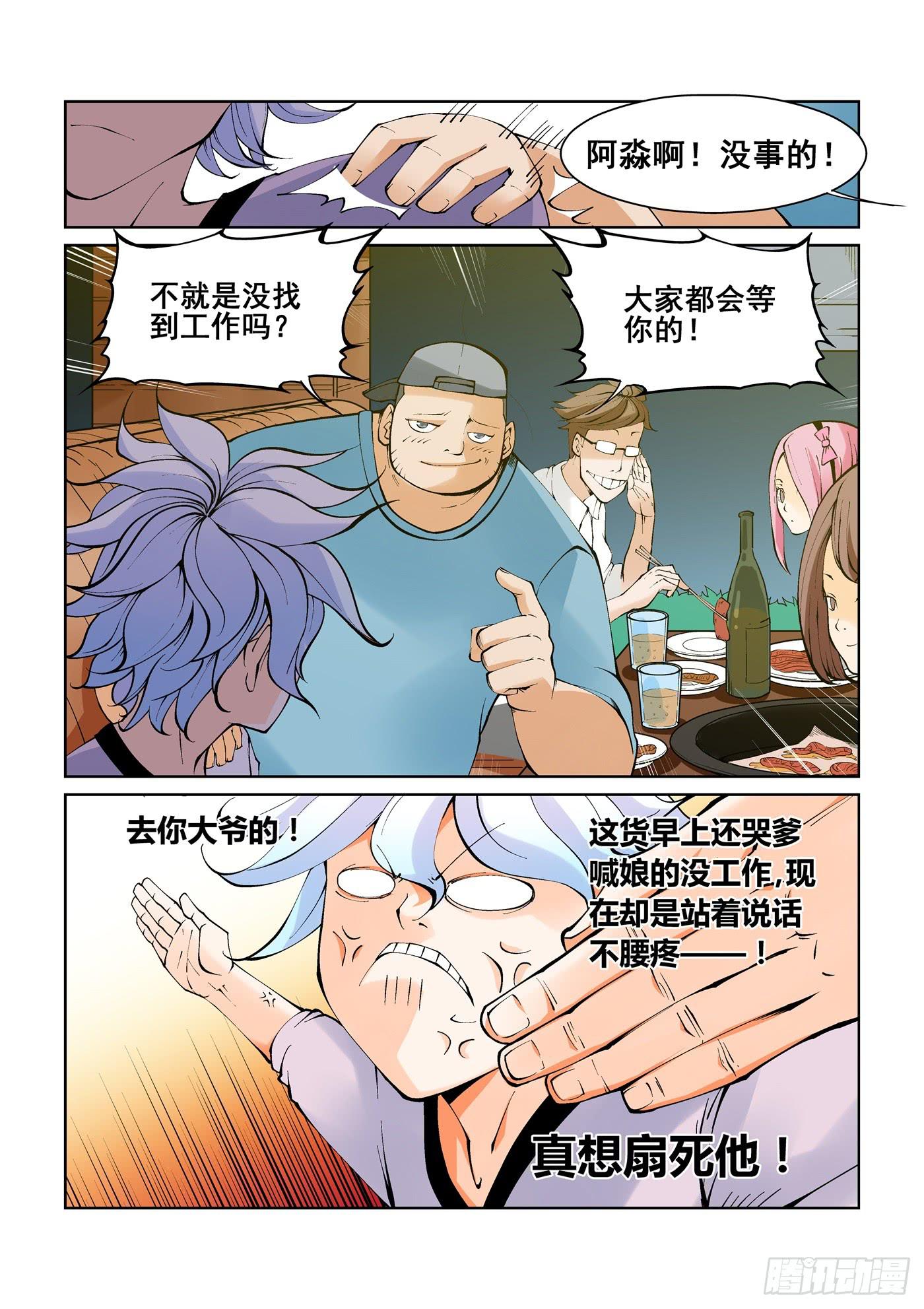 第二话2