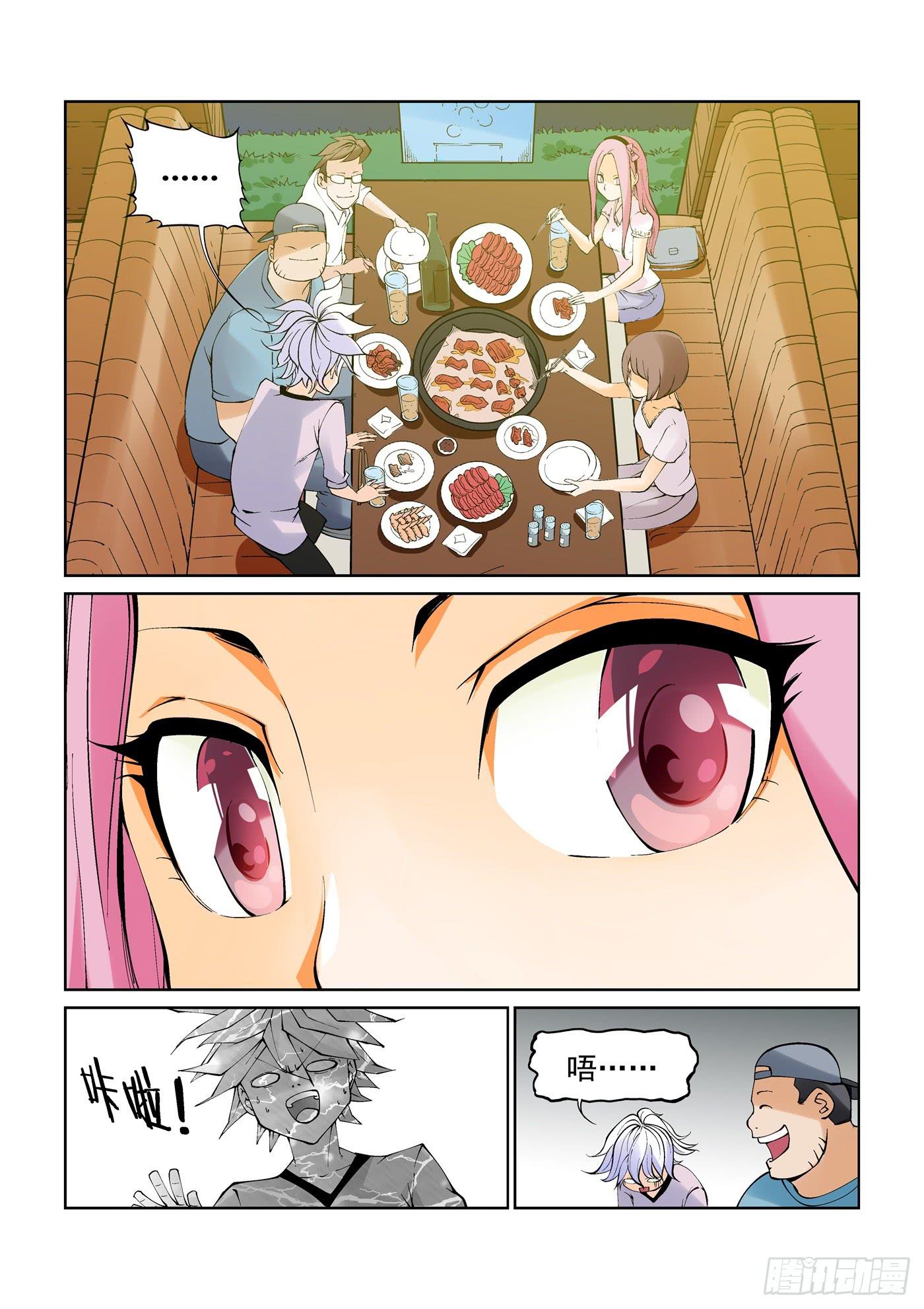 第二话3