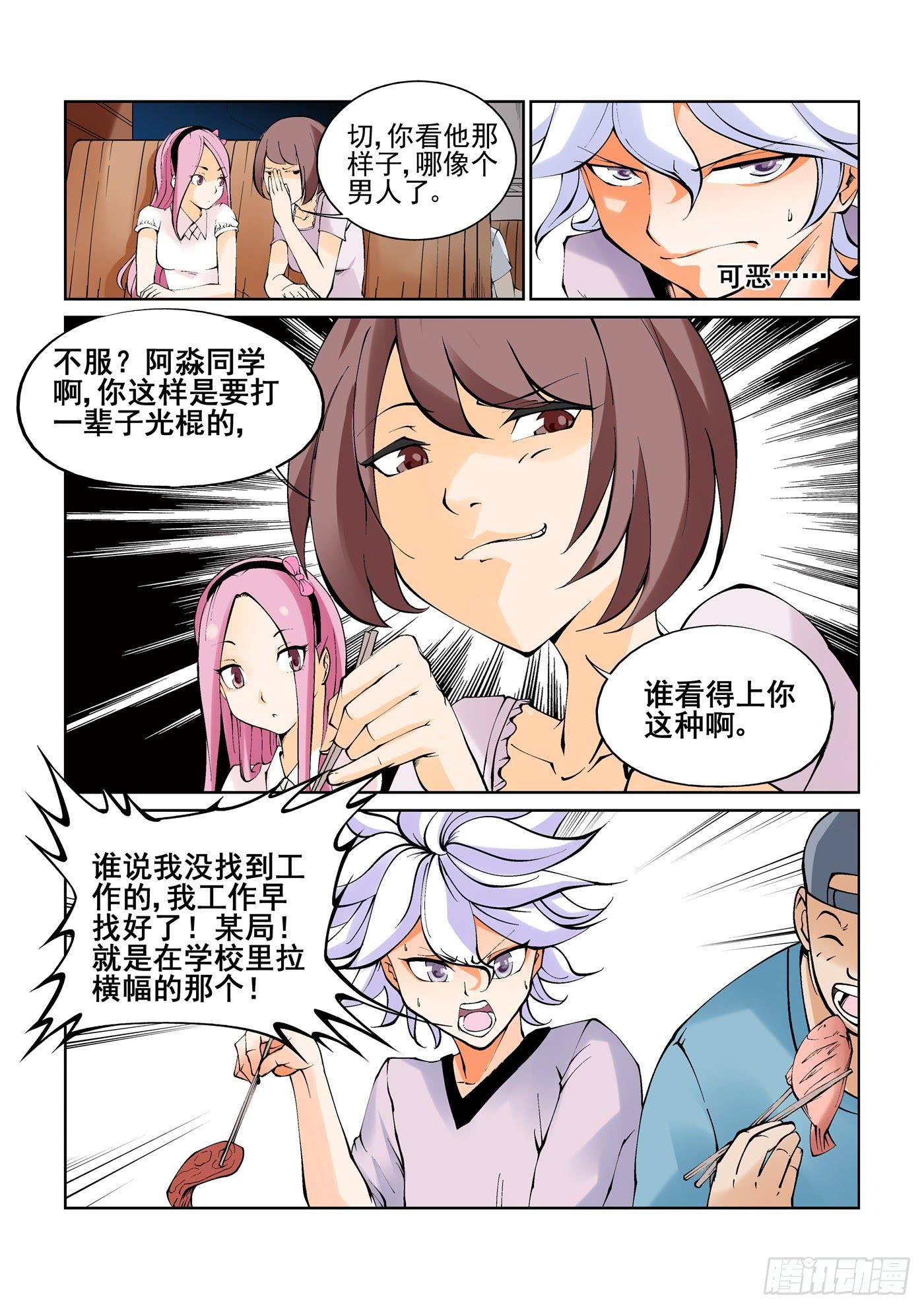 第二话4