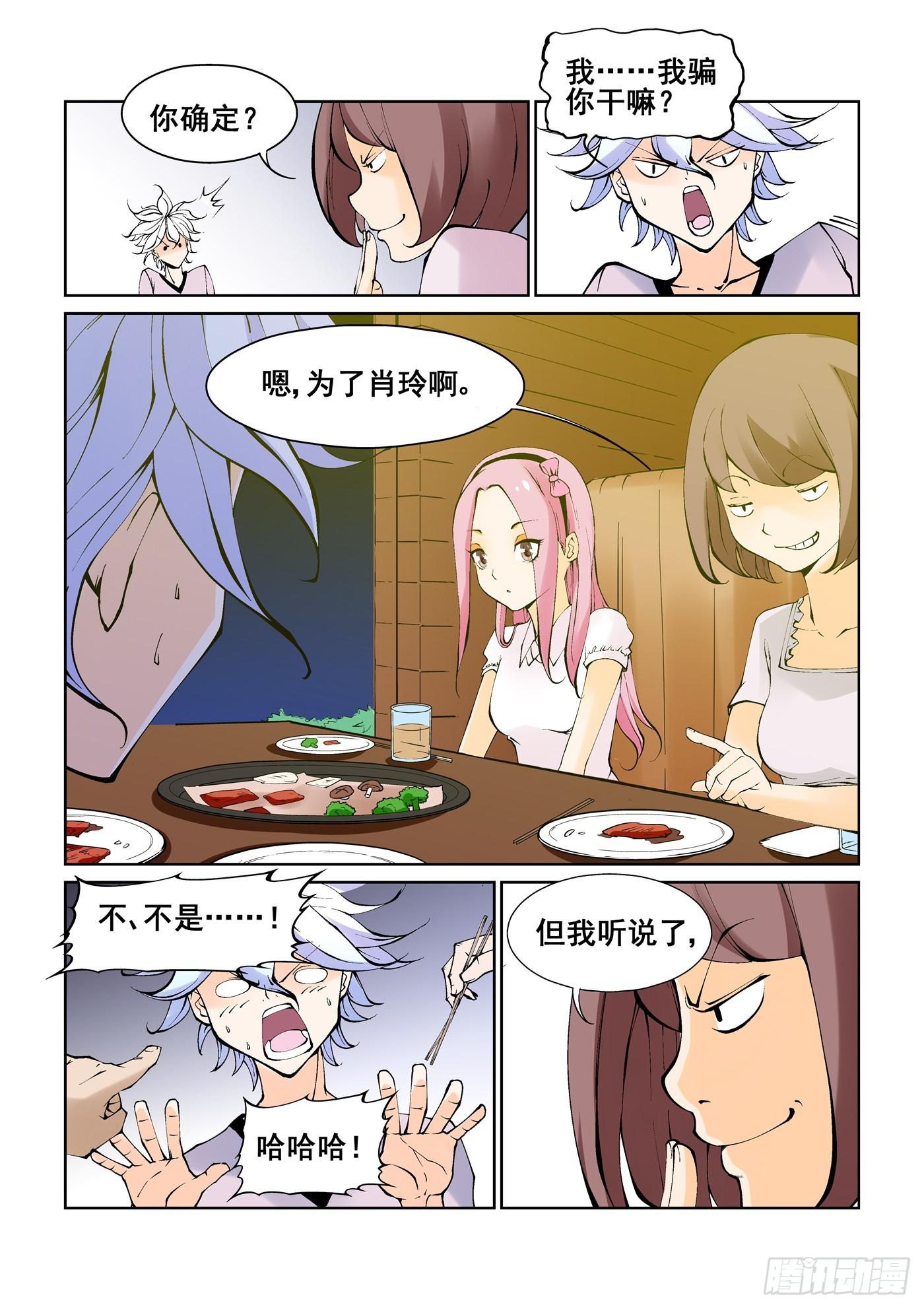 第二话6