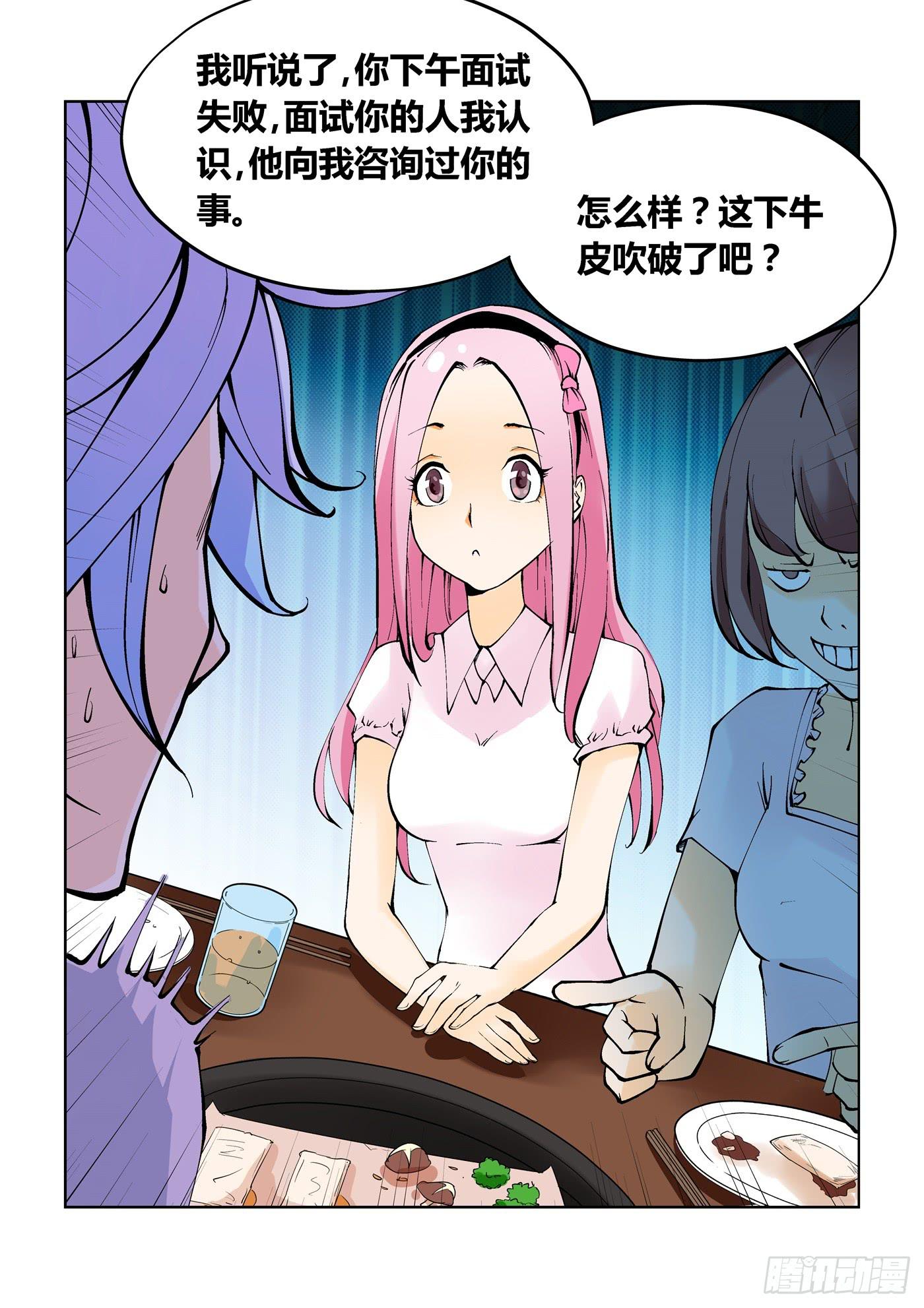 第二话7
