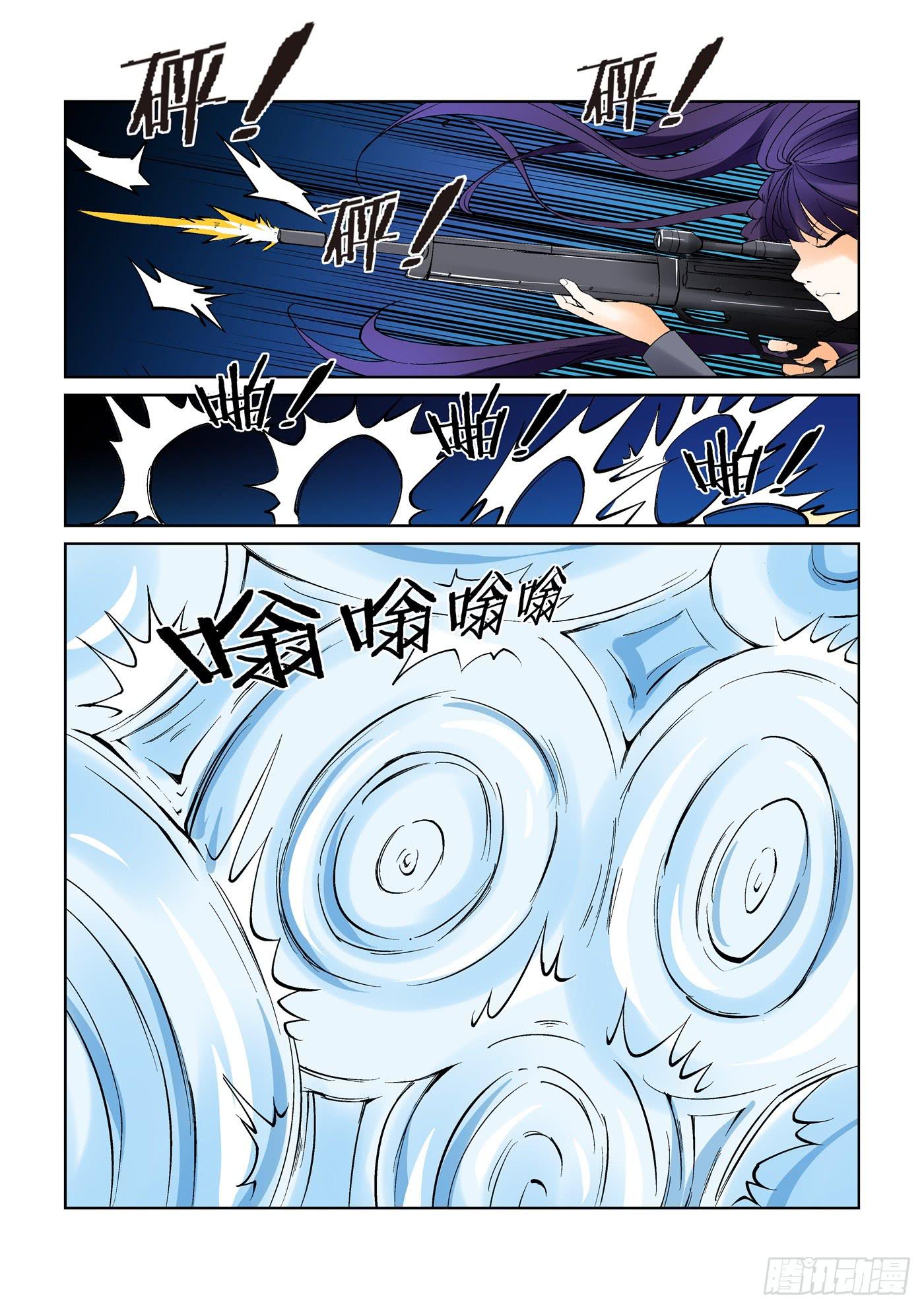 第五话3