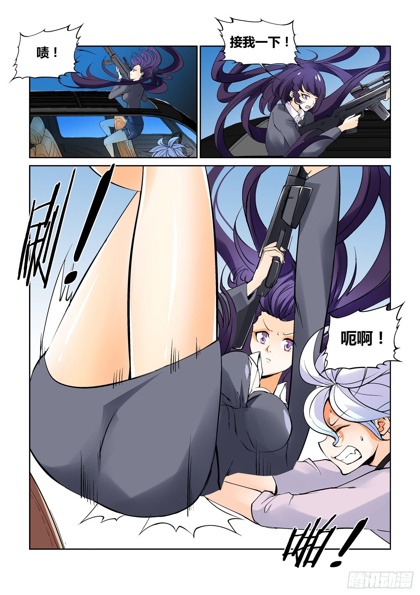 第五话5