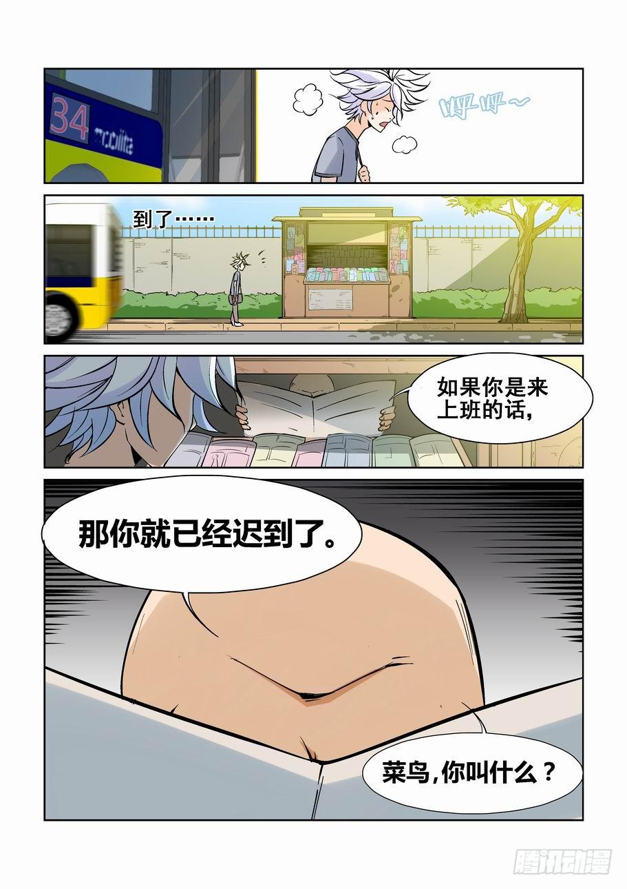 第九话10