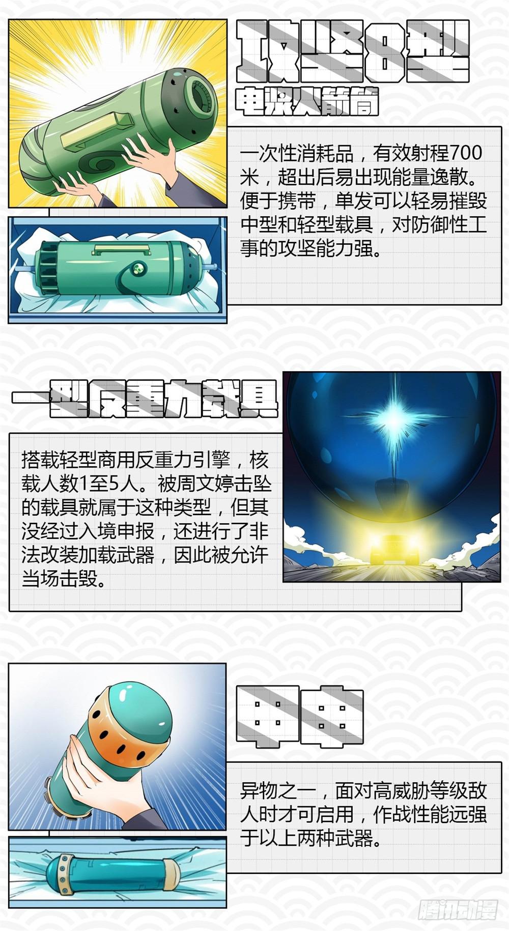 第九话11