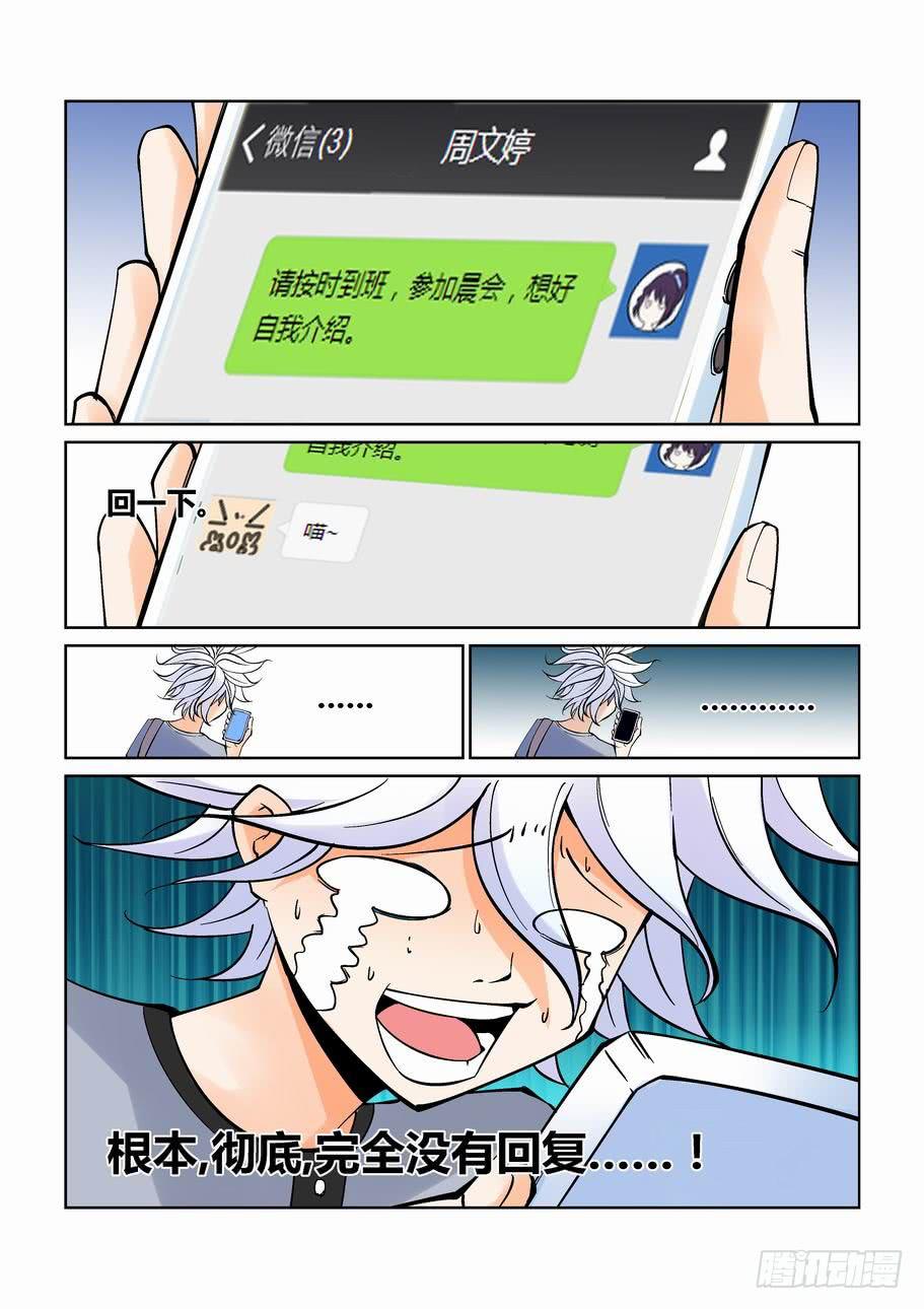 第九话3