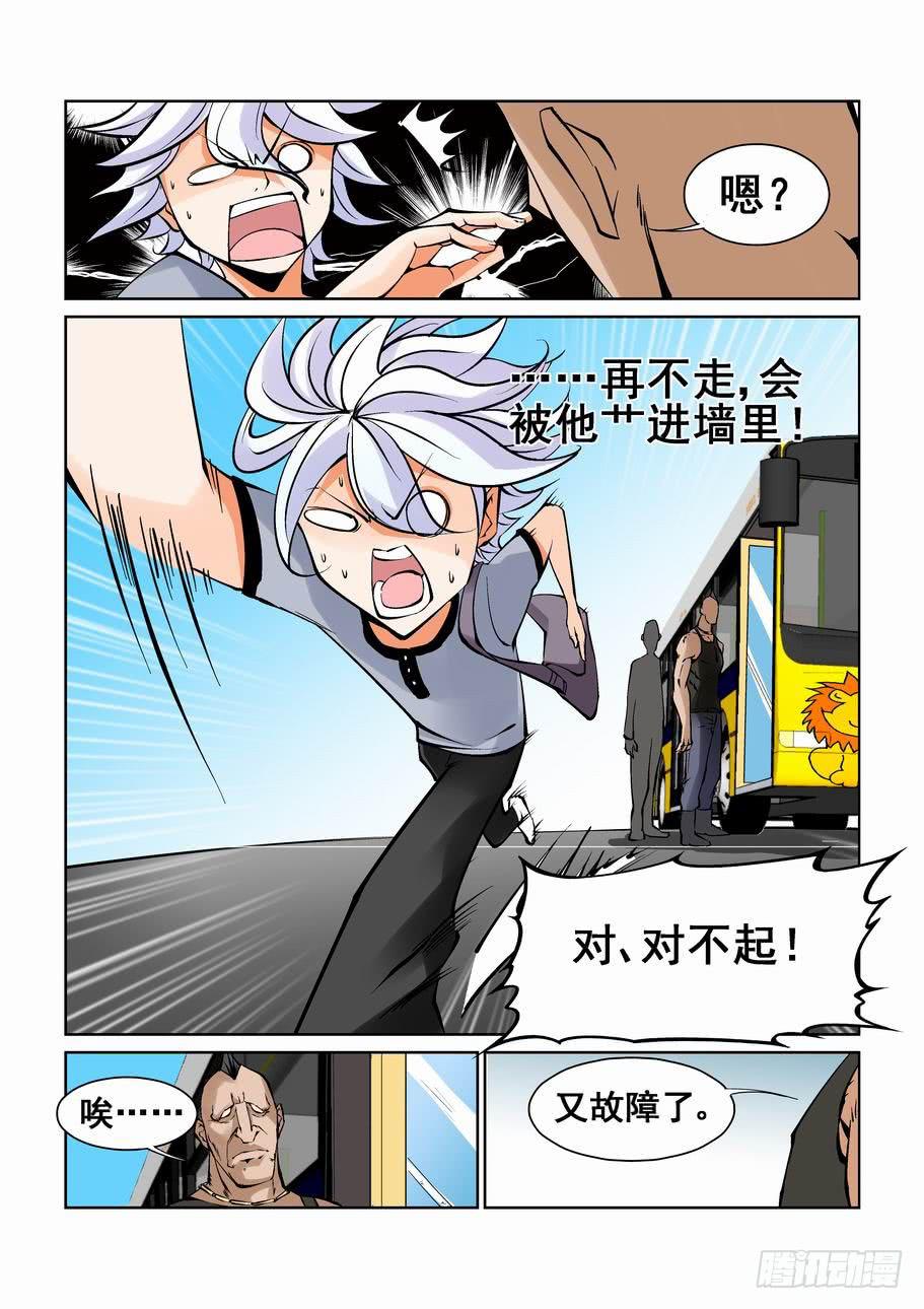 第九话8
