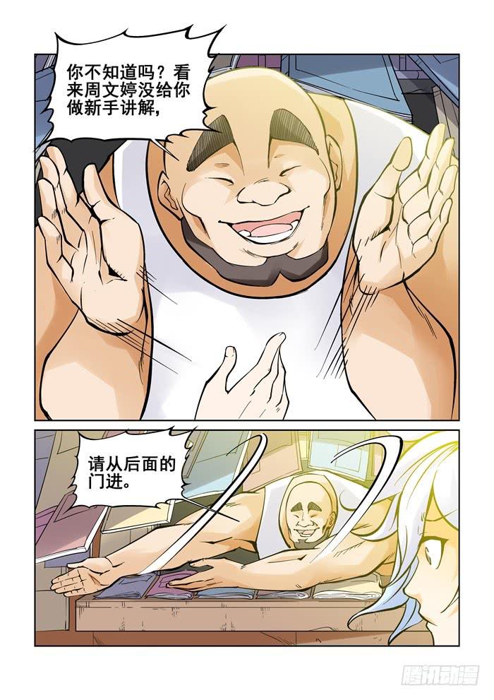 第十话2