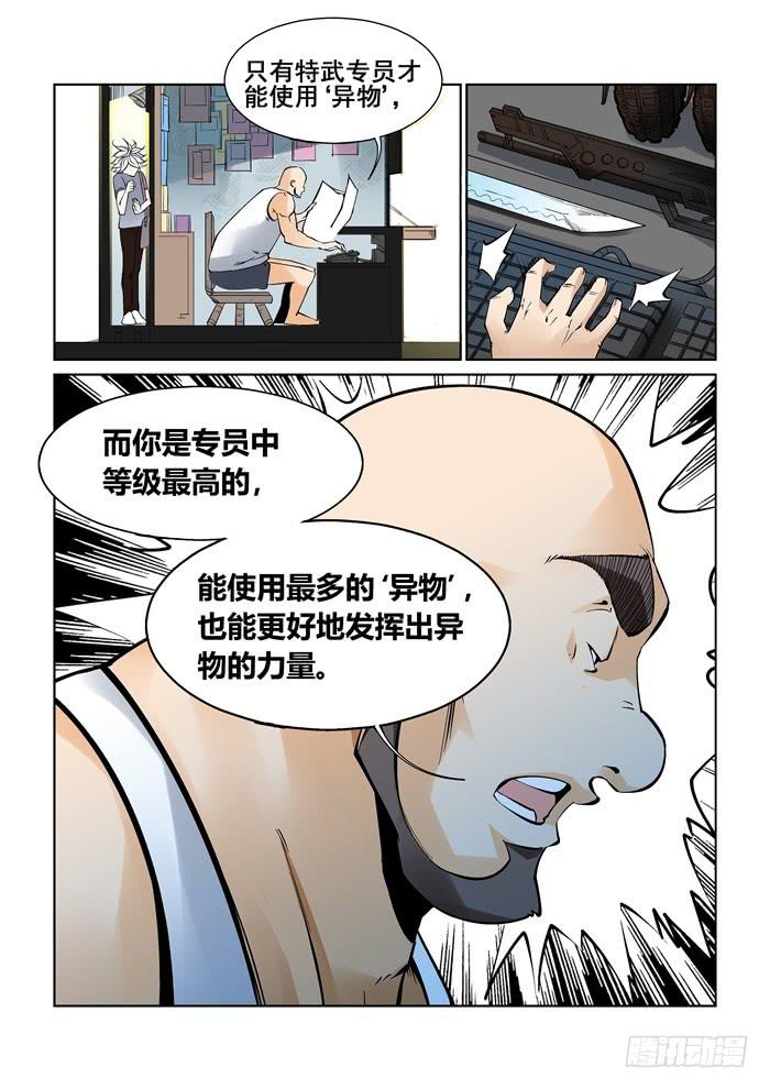 第十话5
