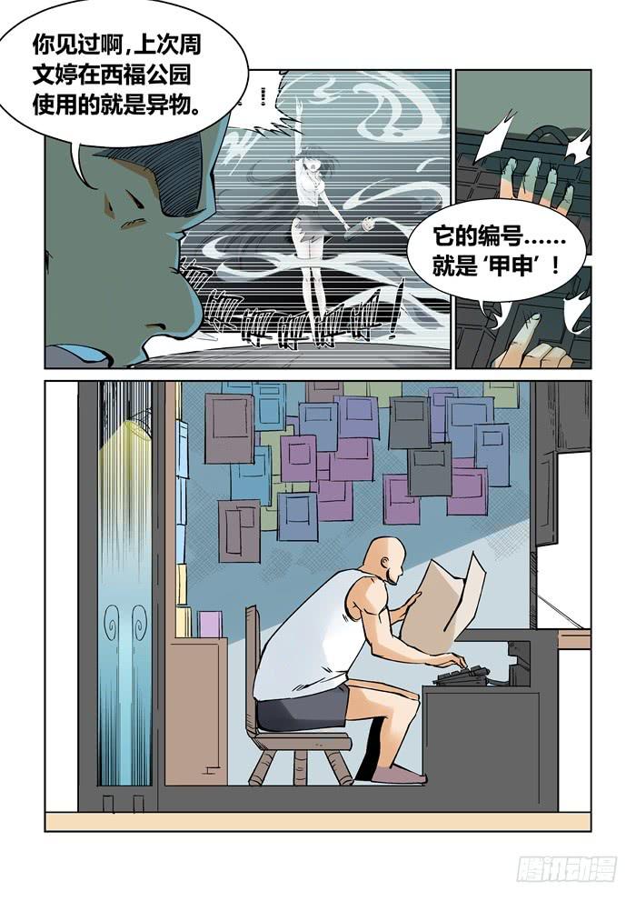 第十话7