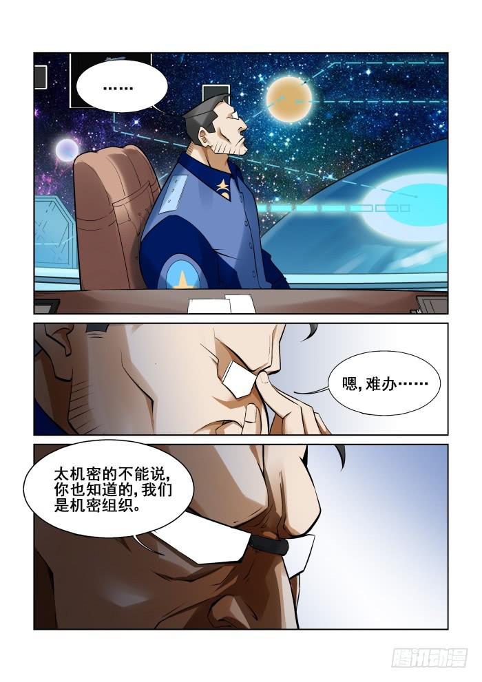 第十四话1
