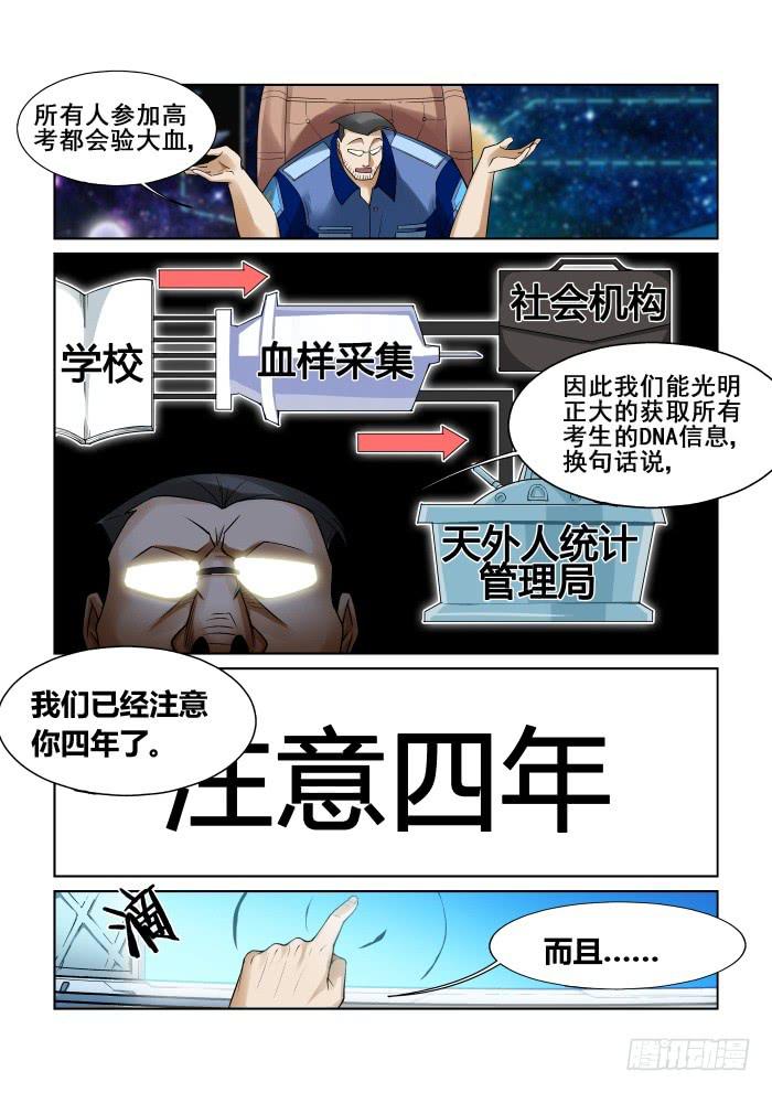 第十四话3