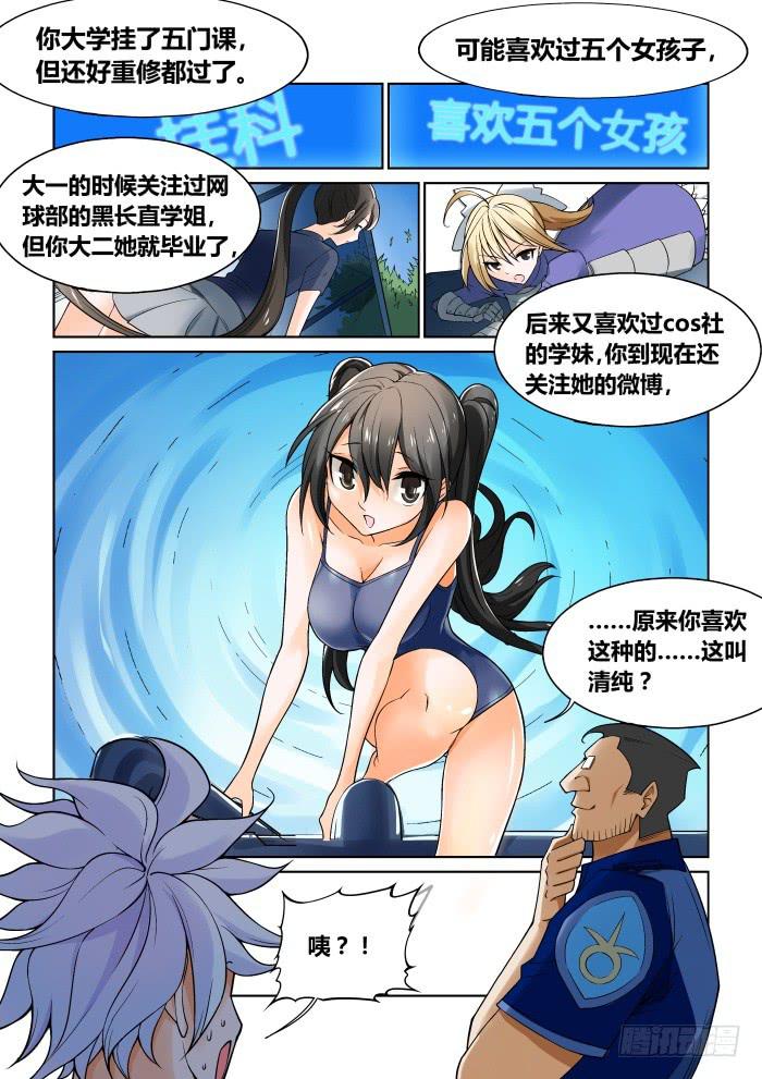 第十四话4