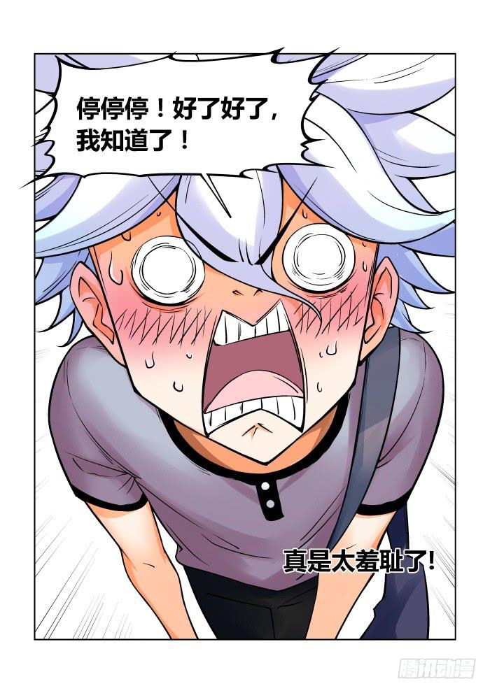 第十四话6