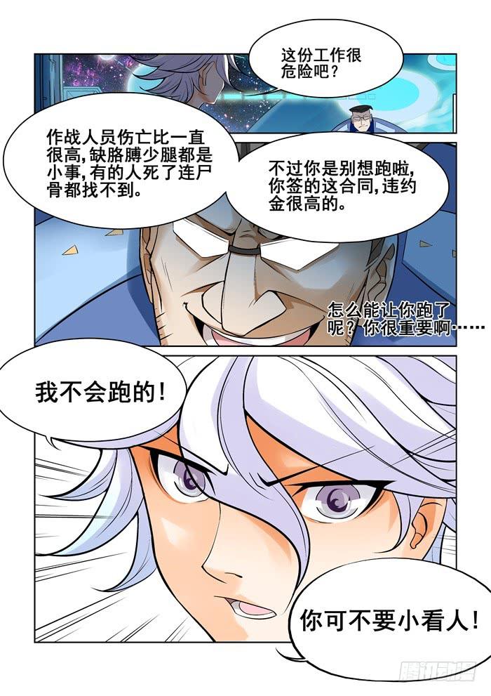 第十五话10
