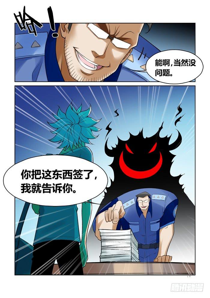 第十五话2