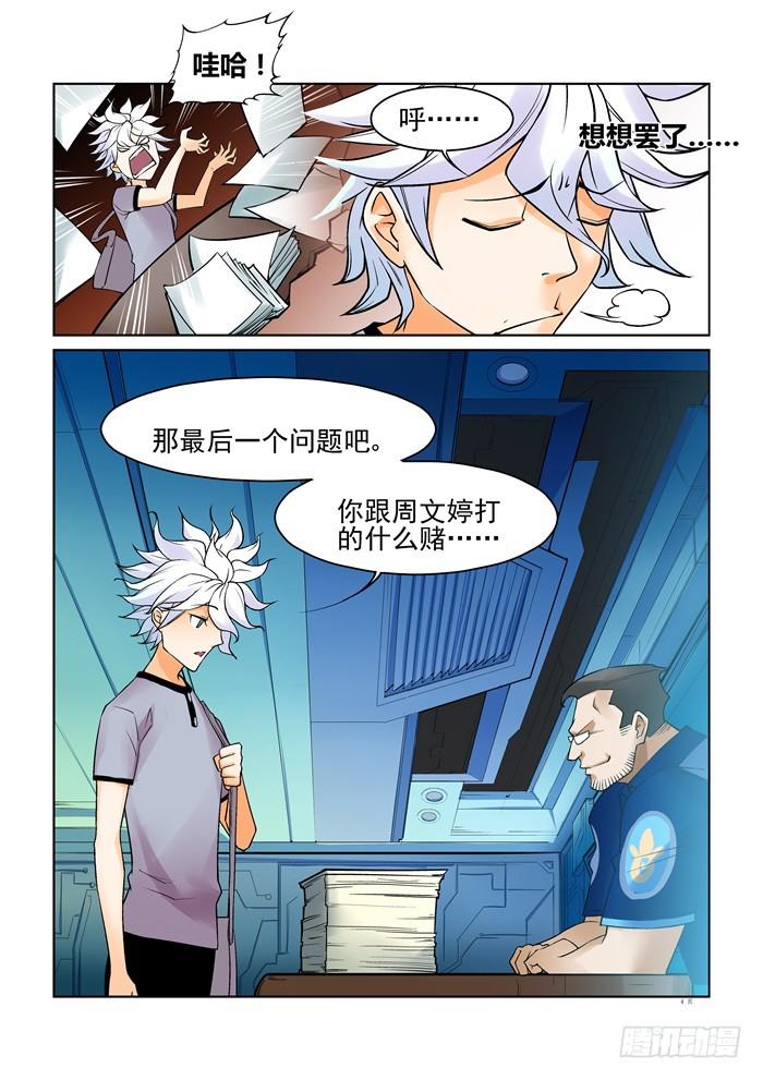 第十五话4