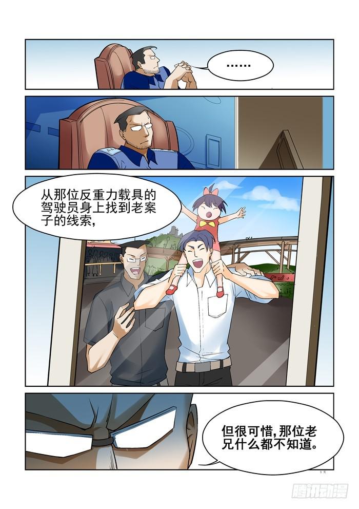 第十五话5