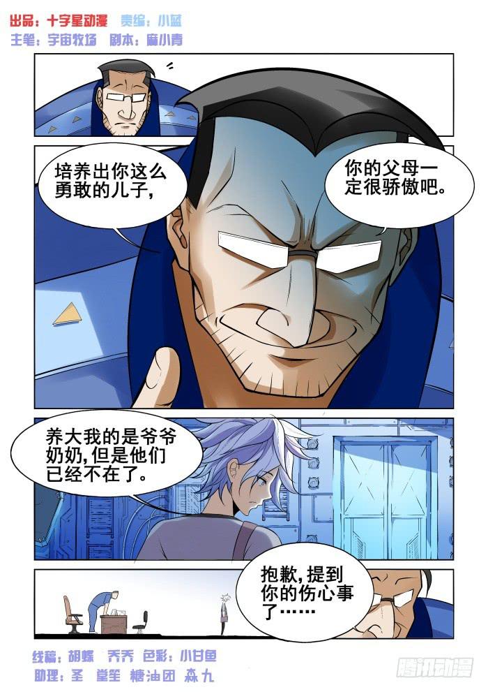 第十六话0