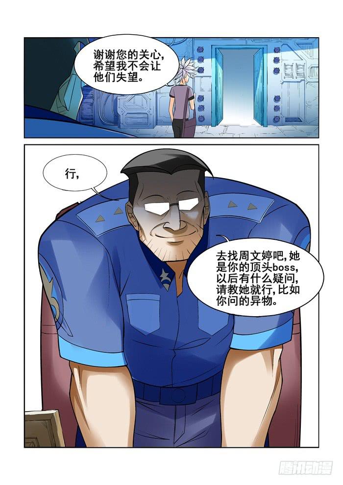 第十六话1