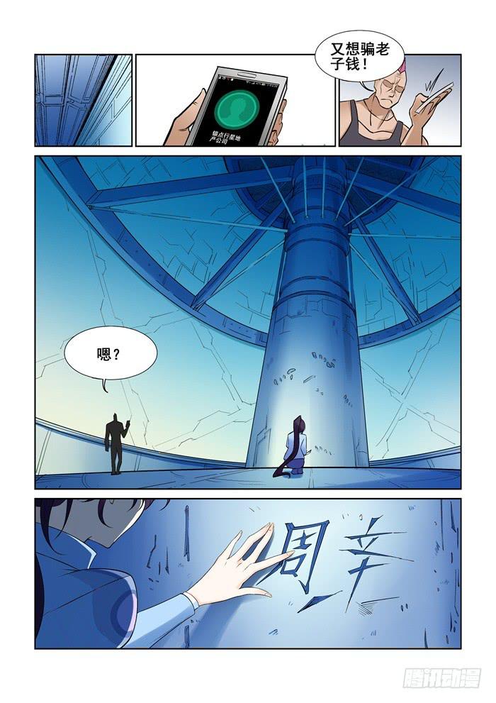 第十六话3