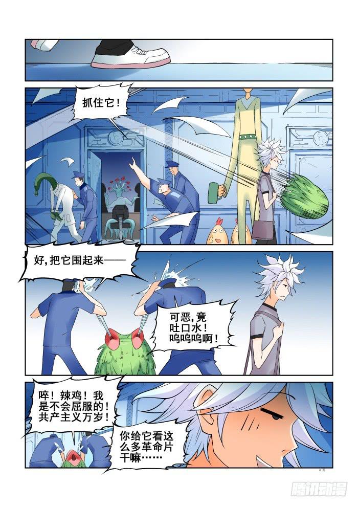 第十六话5