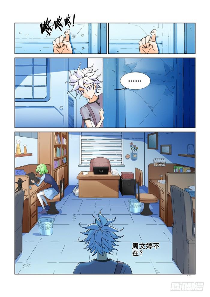 第十六话7