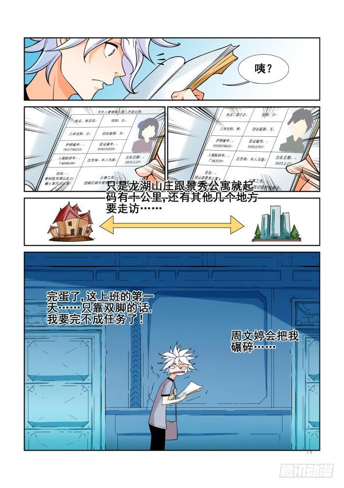 第十九话2
