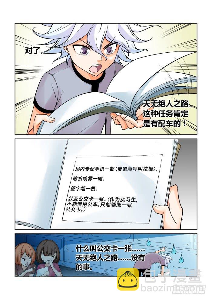 第十九话3