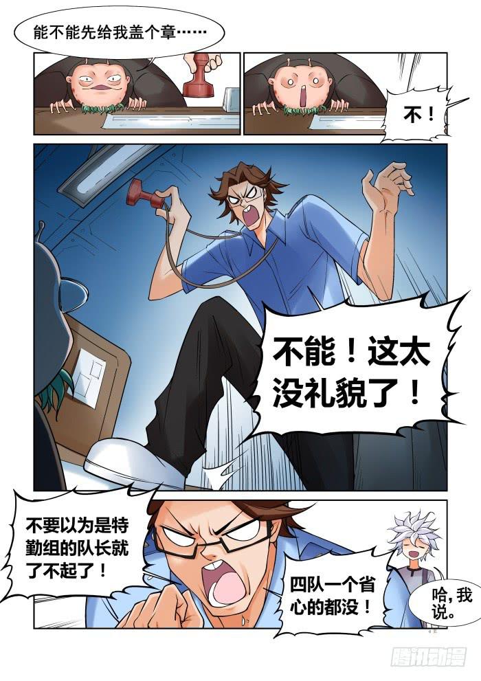 第十九话5
