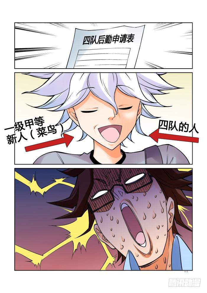 第十九话7