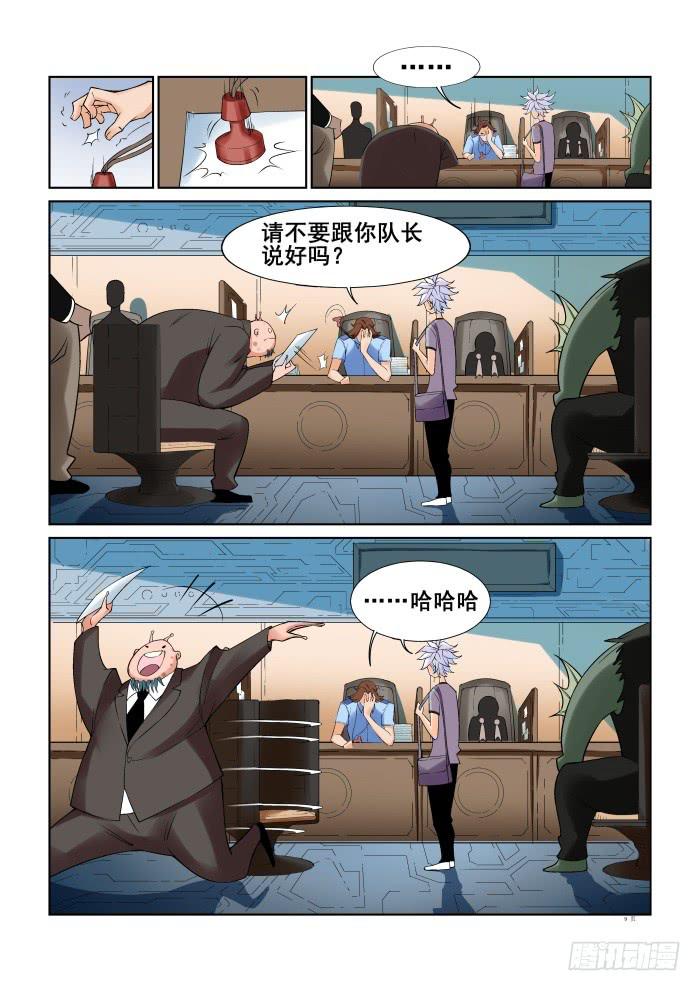 第十九话8