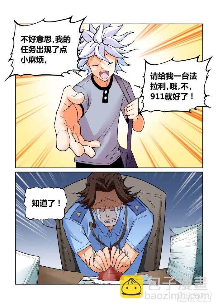 第十九话9