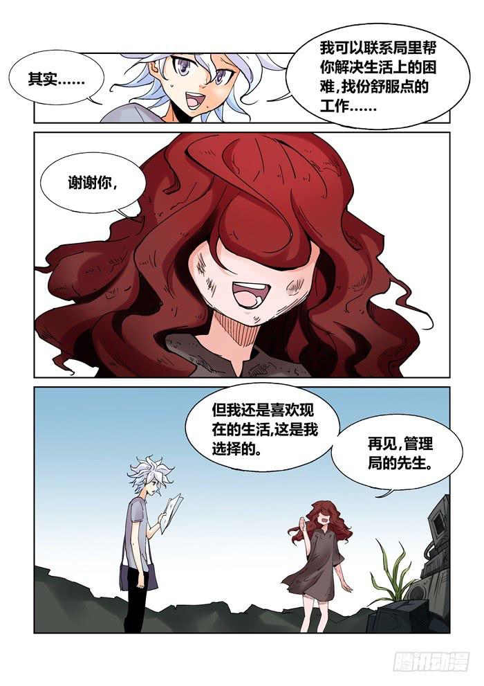 第二十一话3