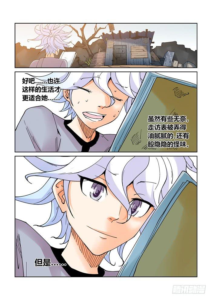 第二十一话4
